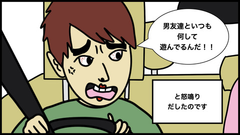 【別れようと思った話】浮気を疑った彼氏が高速道路を暴走脅してきた…【漫画動画】
