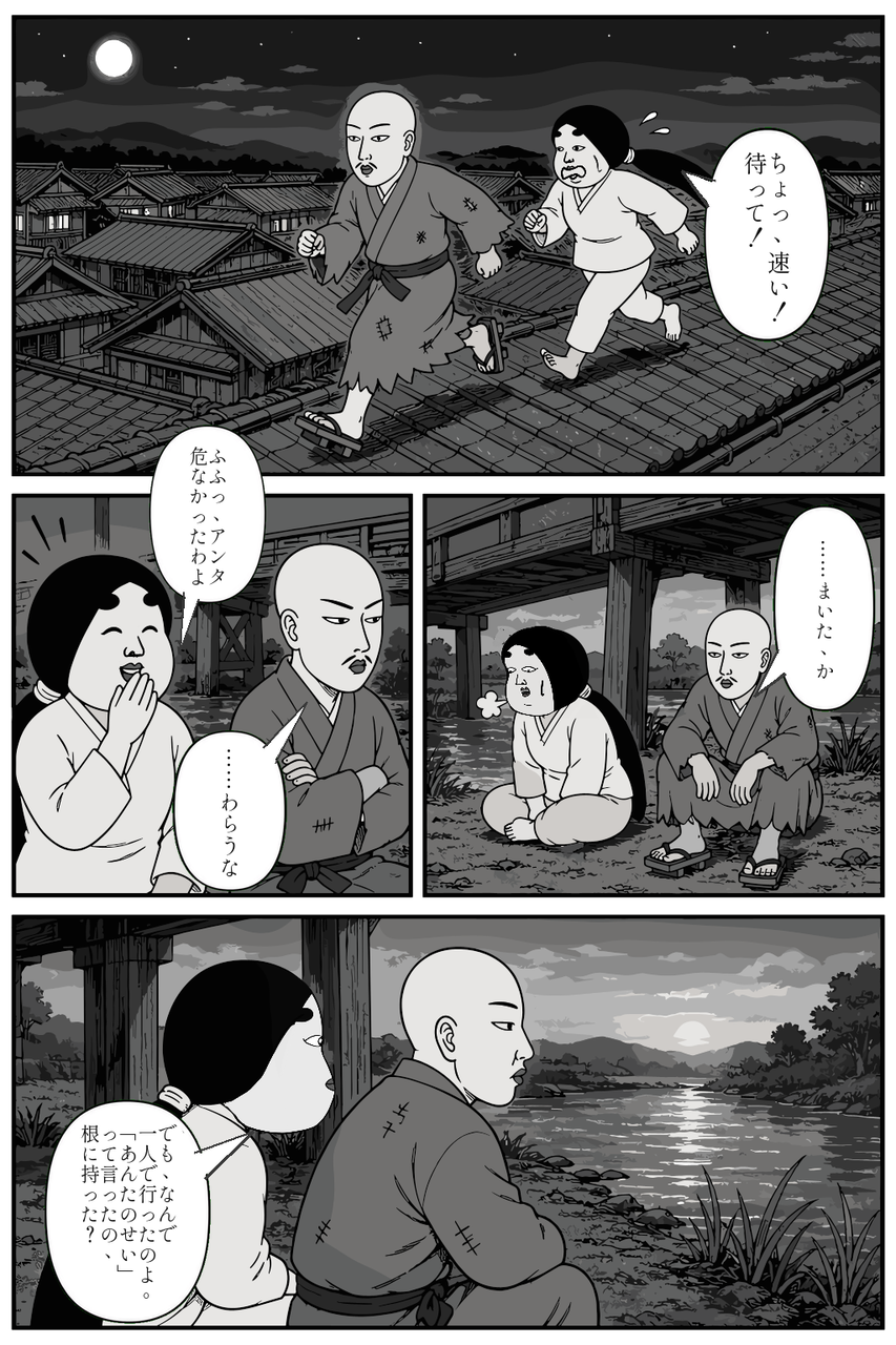 第17話「取り返しの夜」 005