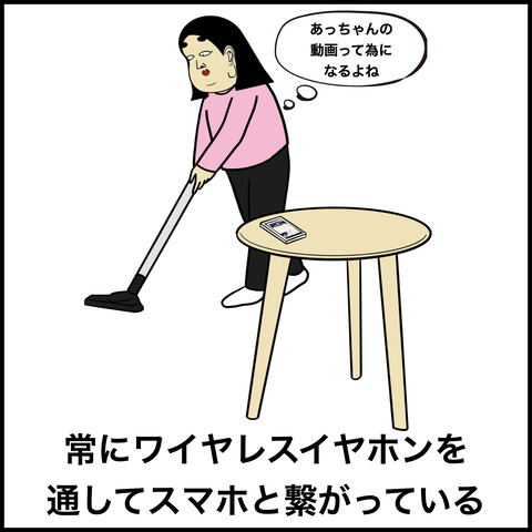 スマホ依存あるある.009