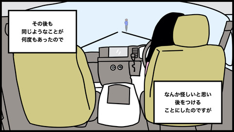 後輩に迎え(1).007