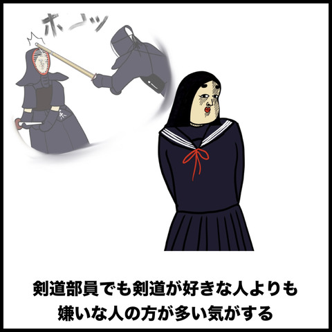 7剣道部.013