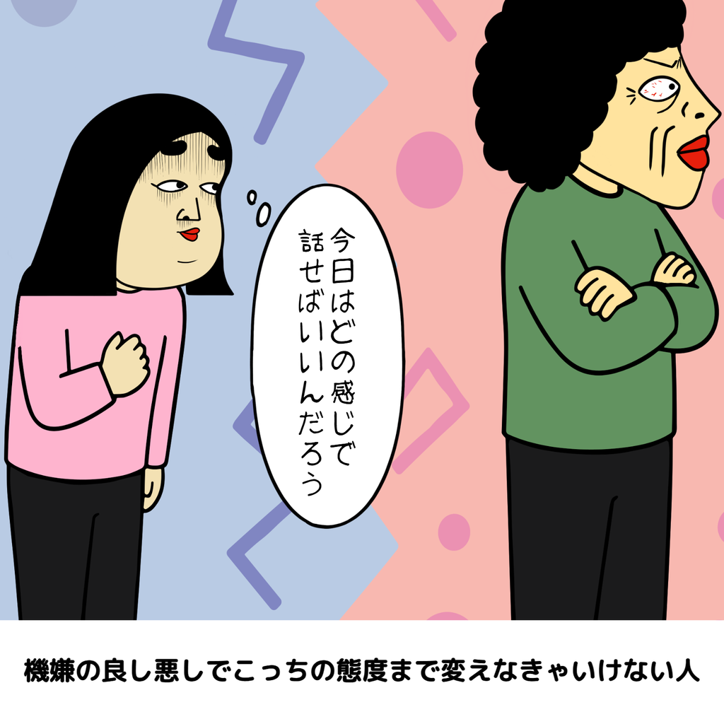 距離を置いたら楽になる人あるある8選 距離を置いたら楽になる人あるある8選07