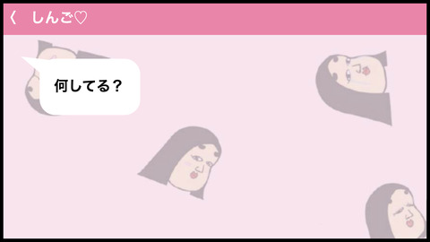 彼氏しんご君(1).009