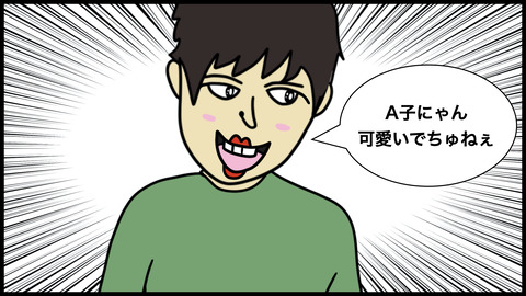 甘えん坊サークル.009