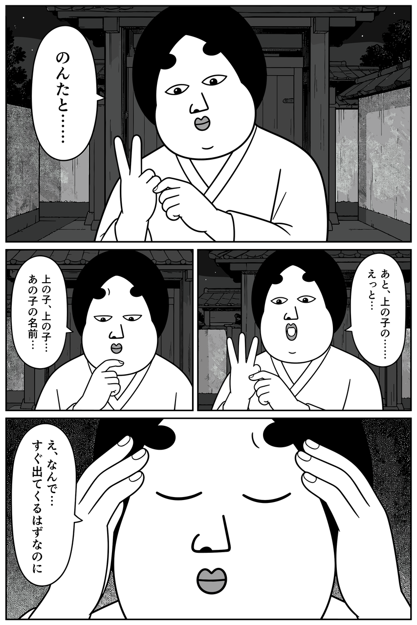 第10話「あの子の名前」 008