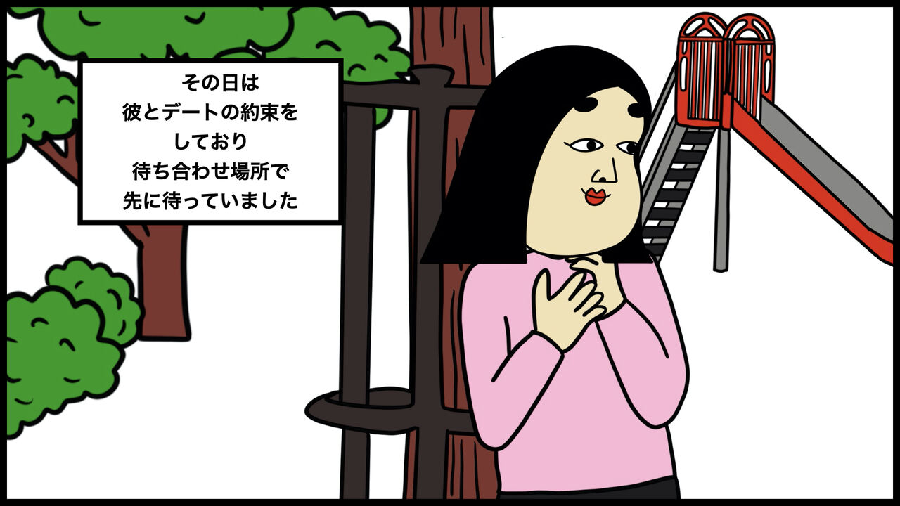 別れようと思った話 デートに２時間遅刻した理由とその後の対応が最悪だった彼氏の話 漫画動画 Busonコンテンツ Powered By ライブドアブログ