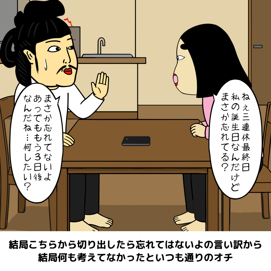 誕生日が迫った時の女子（妻）あるある 【誕生日が迫った時の女子（妻）あるある】06