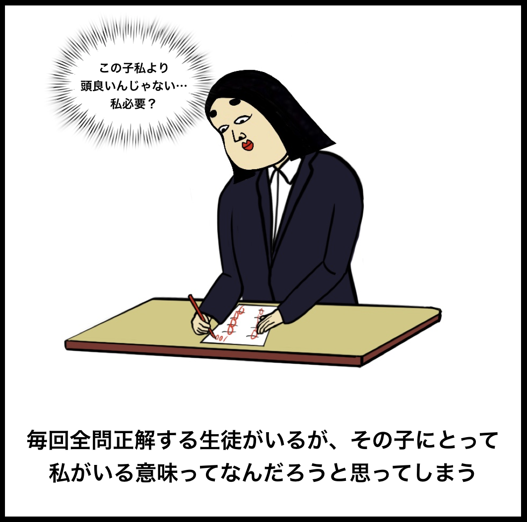 塾講師あるある Busonコンテンツ Powered By ライブドアブログ