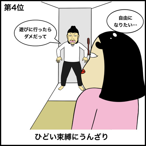恋人と別れた原因.006