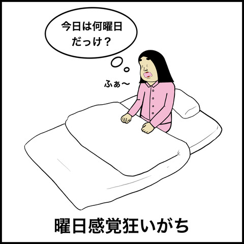 個人事業主あるある.006