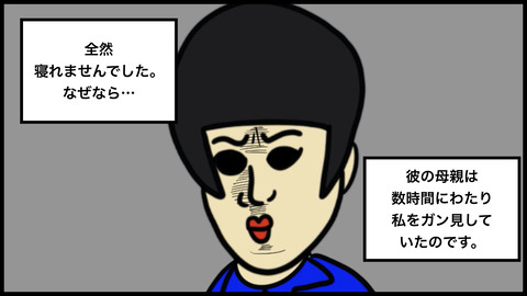 深夜に見つめられていた.009