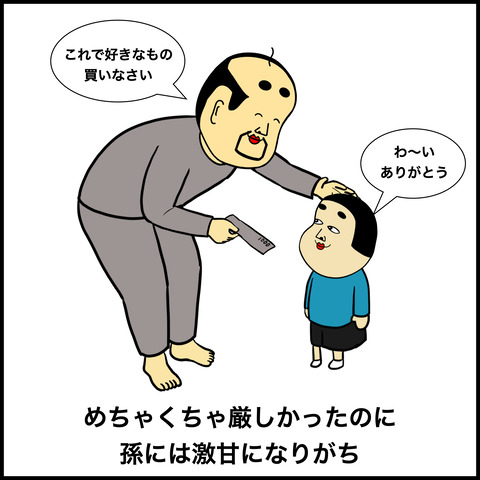 お父さんあるある.003