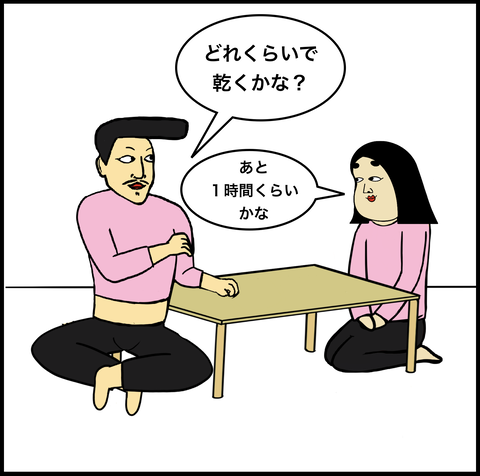第464話 険しい表情で家を出て行った…一体何が【超現代風源氏物語】