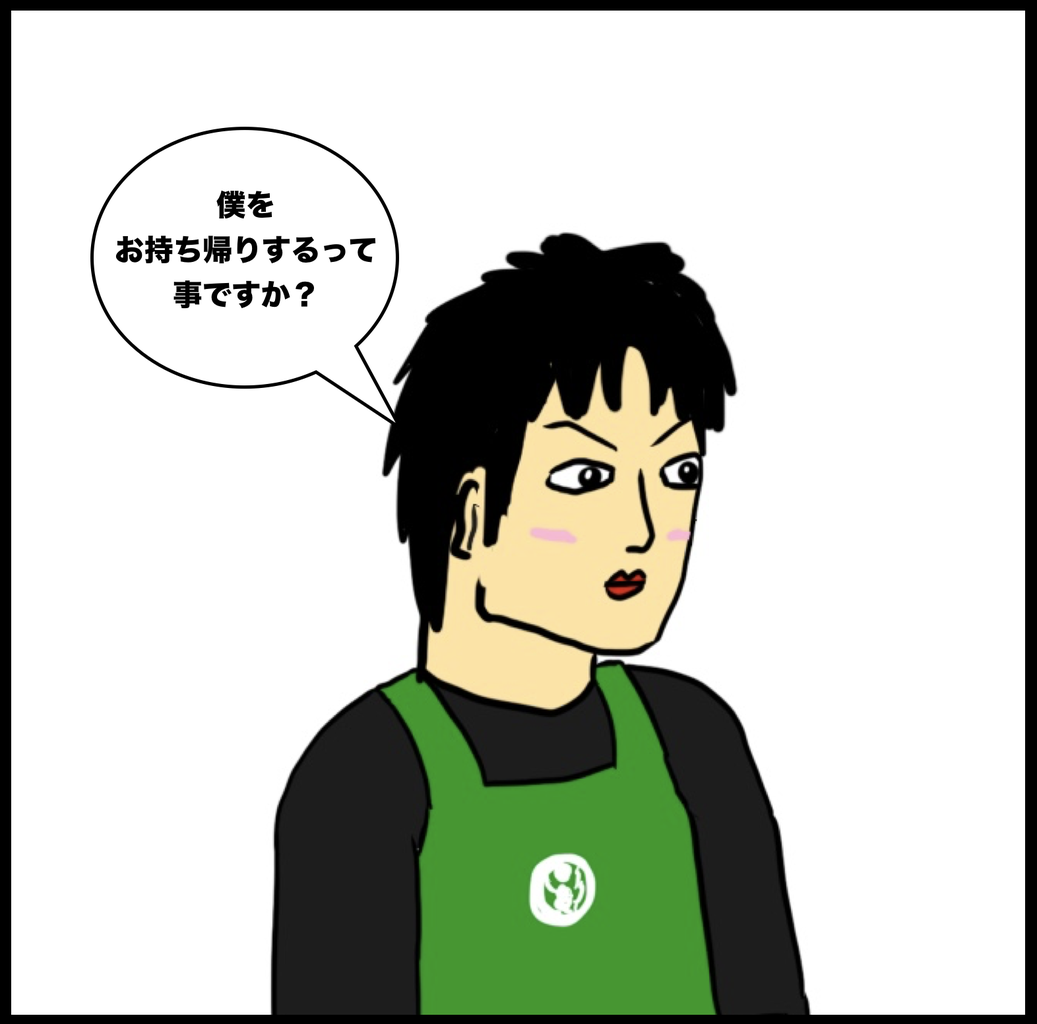 スタバの店員に恋した時の告白の仕方 Busonコンテンツ Powered By ライブドアブログ スタバの店員に恋した時の告白の仕方 Busonコンテンツ Powered By ライブドアブログ