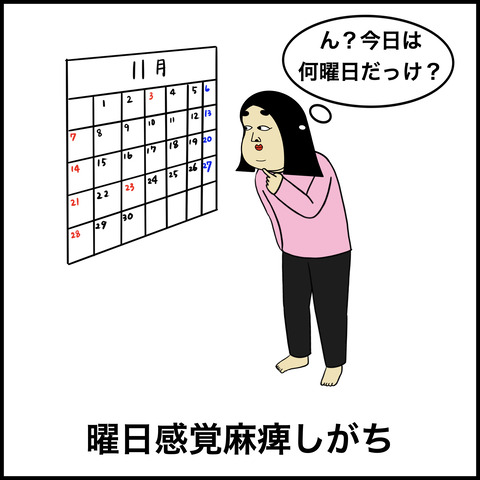 専業主婦あるある.002
