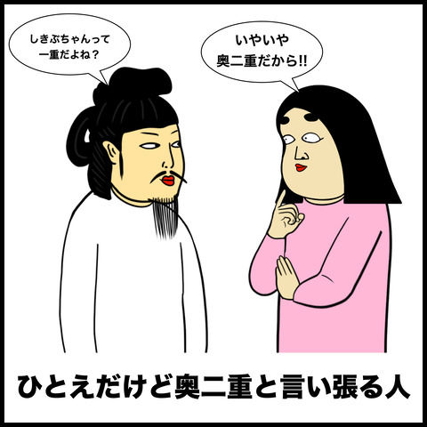 一重あるある.005
