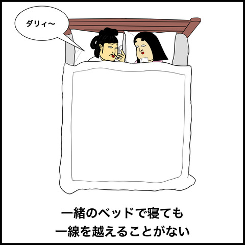 友達以上恋人未満あるある.005
