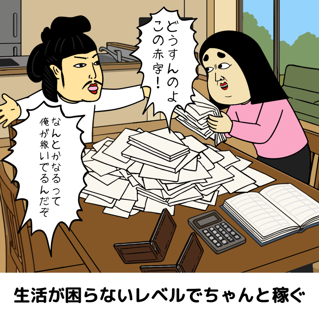 夫婦で平和を保つ秘訣あるある 【夫婦で平和を保つ秘訣あるある】02