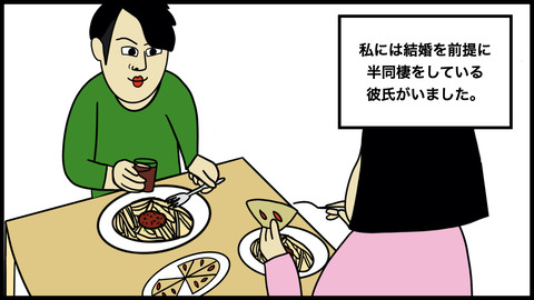 彼氏が私と付き合い続ける理由に絶句した話【漫画動画】