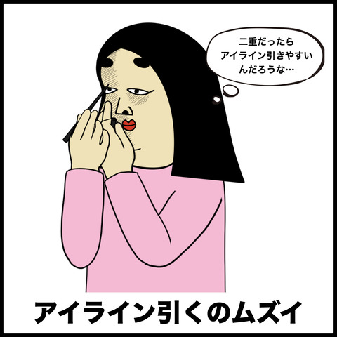 一重あるある.008