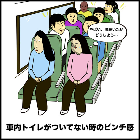 高速バスあるある.007