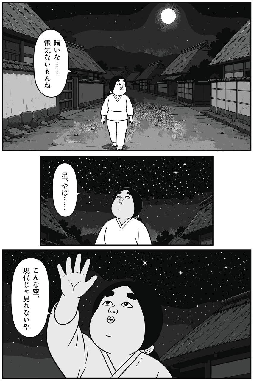 第09話「紫式部の日記」 006