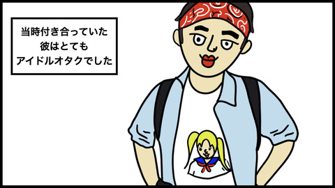 【別れようと思った瞬間】付き合って１周年記念日の旅行でオタクの彼氏に愛想を尽かした話【漫画動画】