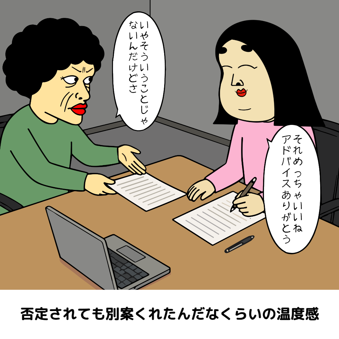 生きやすい鈍感力あるある|日常の本音