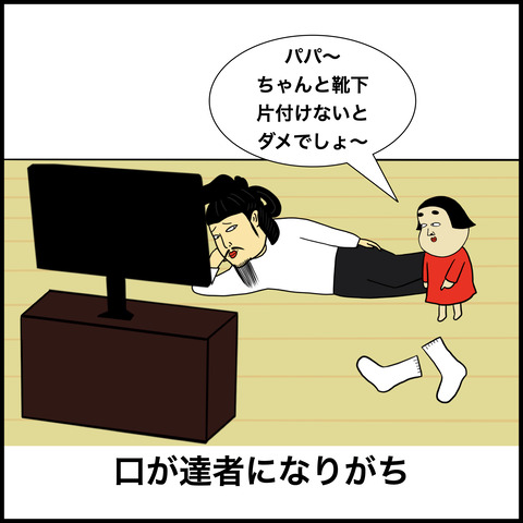 女の子を育てる親あるある.004