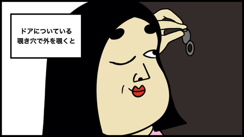 ドア越しの目ん玉.004