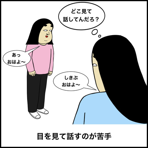 根暗な人あるある.008