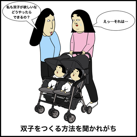 双子産んだ親あるある.008