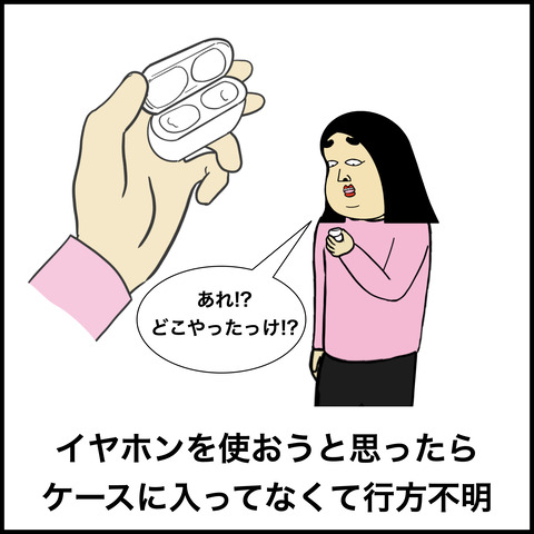 イヤホンあるある.003