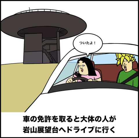 スクリーンショット 2019-10-07 13.43.46