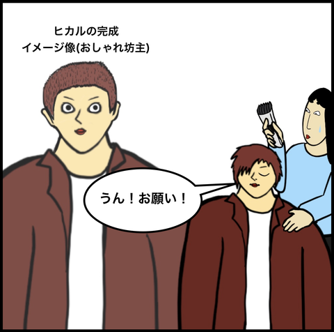 スクリーンショット 2019-10-15 16.30.08