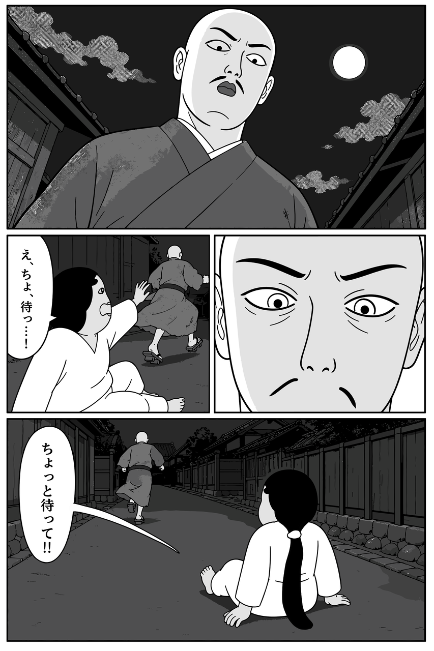 第10話「あの子の名前」 002