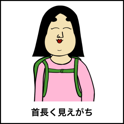 なで肩の人あるある.005