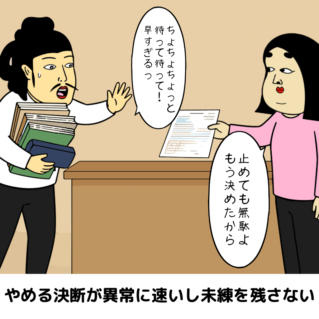 ブレないメンタルあるある ブレないメンタルあるある03