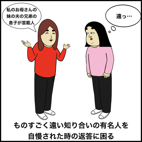 返答に困る.008