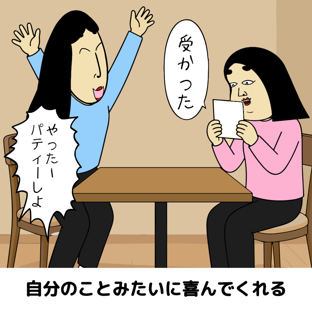 君の心の友あるある 君の心の友あるある04