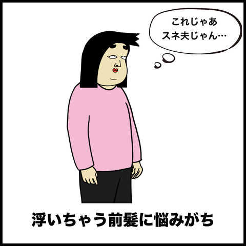 髪の毛が直毛の人.002