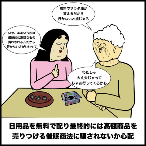 祖父母あるある.008