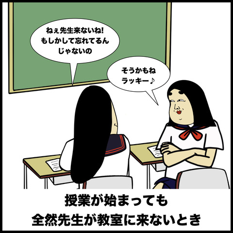 11ラッキーと思う瞬間あるある.004