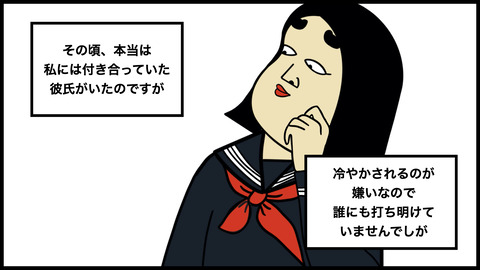 彼氏しんご君(1).004