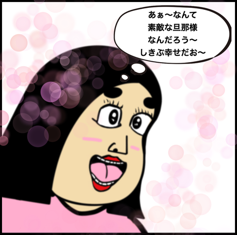第739話 幸せだお〜【超現代風源氏物語】