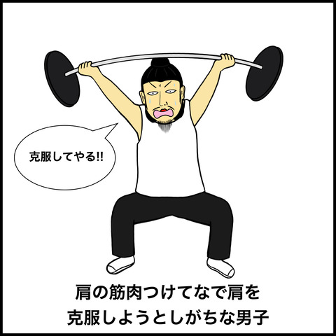 なで肩の人あるある.008