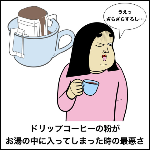 やりがちなミス.007