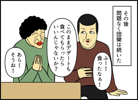 【完成】ブログ用.007