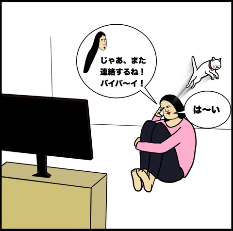 スクリーンショット 2021-03-13 16.04.22