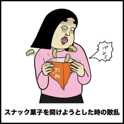 １回は失敗した事あるあるある.006